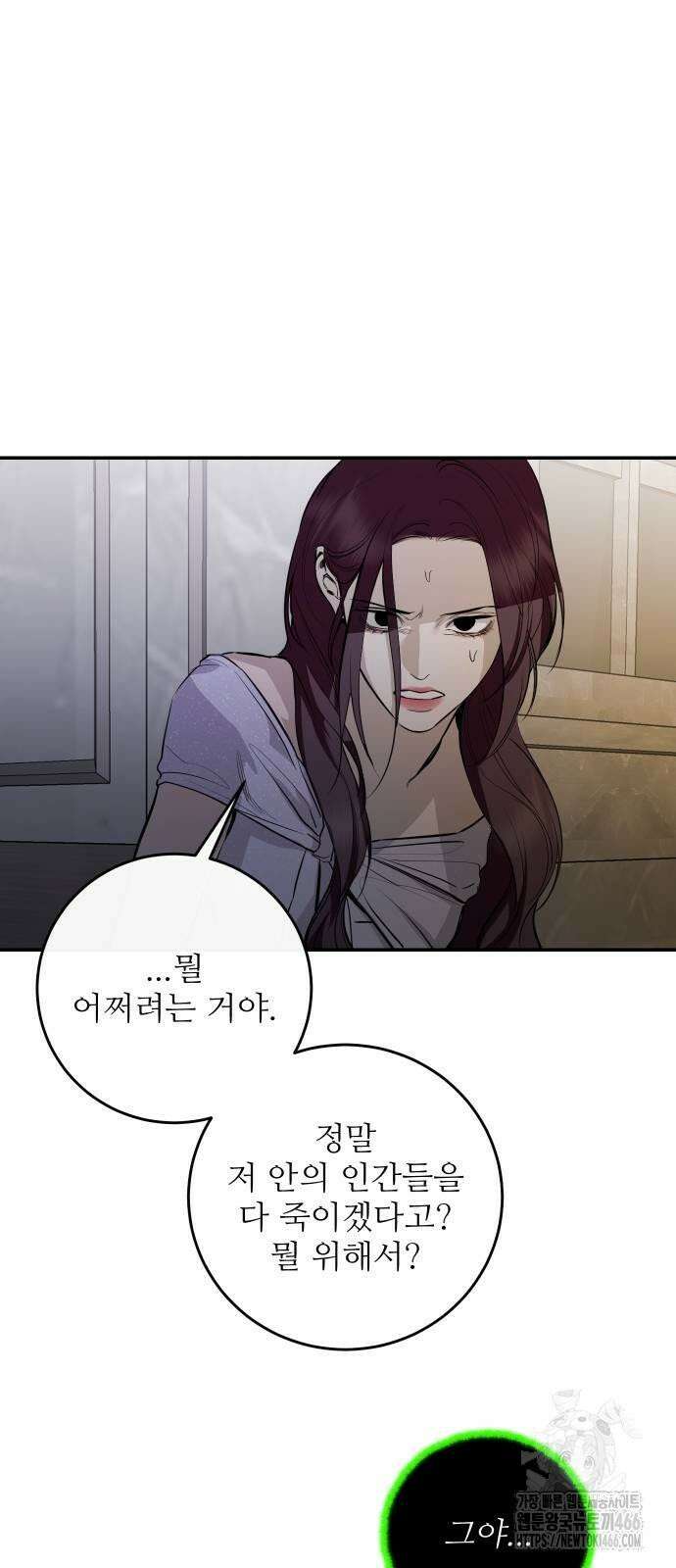 선녀외전 119화 8
