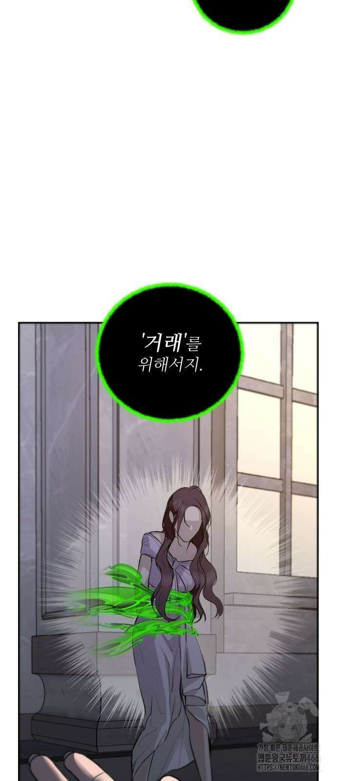 선녀외전 119화 9