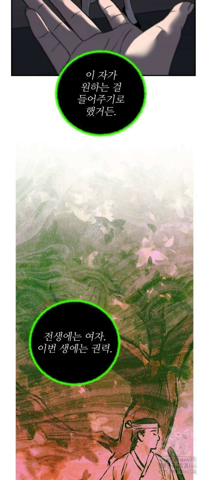 선녀외전 119화 10