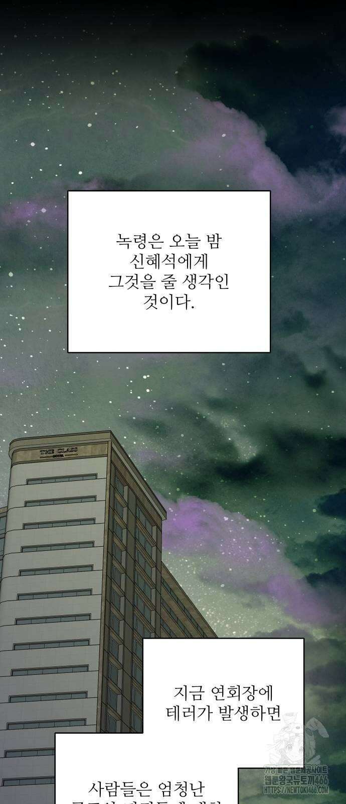 선녀외전 119화 14