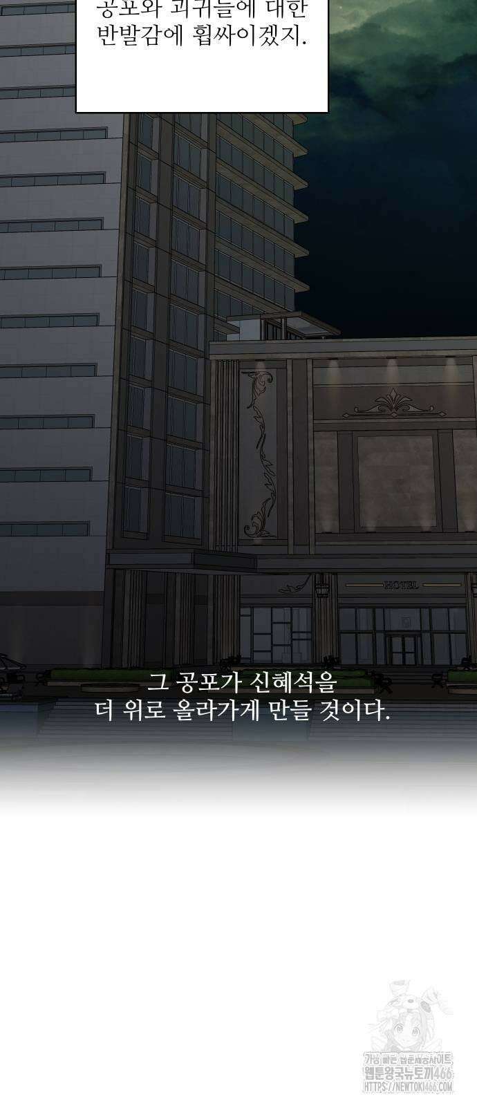 선녀외전 119화 15