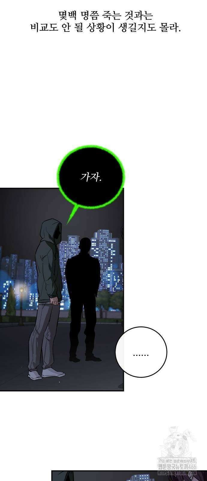 선녀외전 119화 16