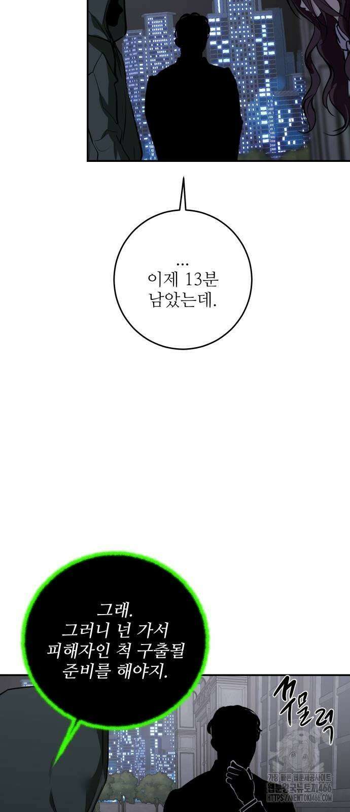 선녀외전 119화 17