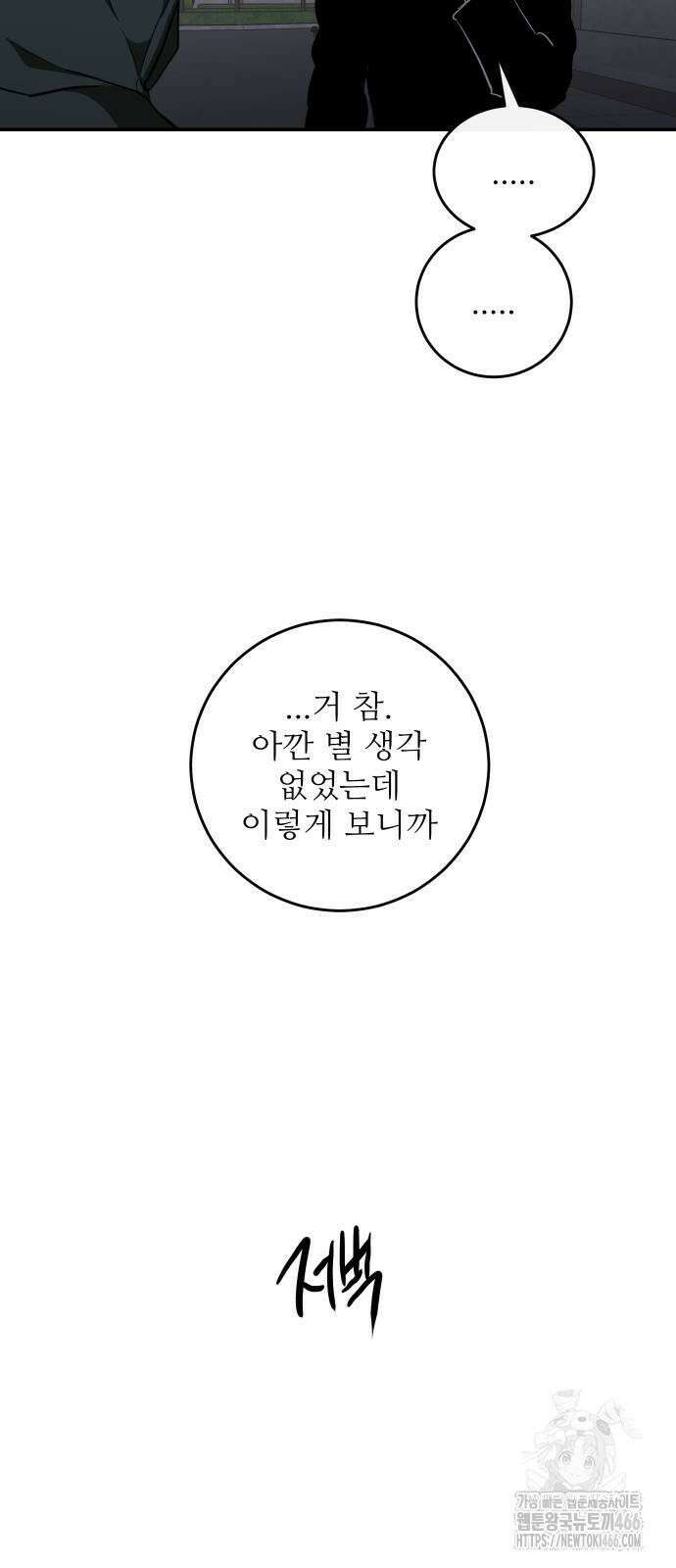 선녀외전 119화 18