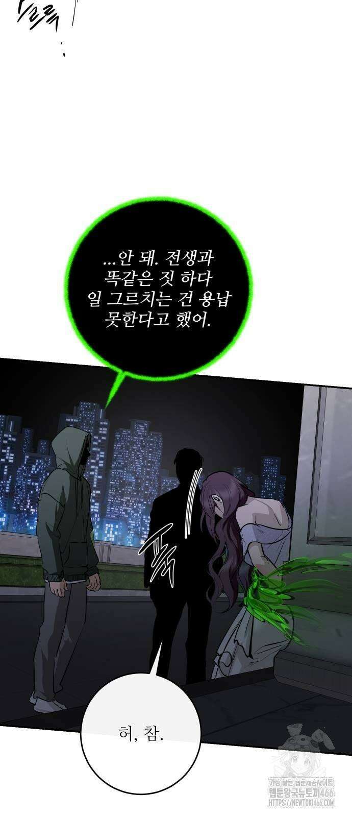 선녀외전 119화 21