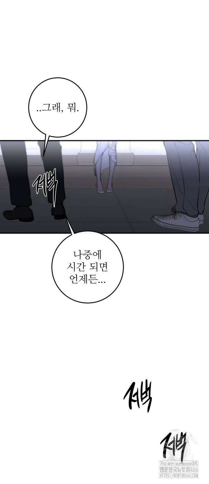 선녀외전 119화 22