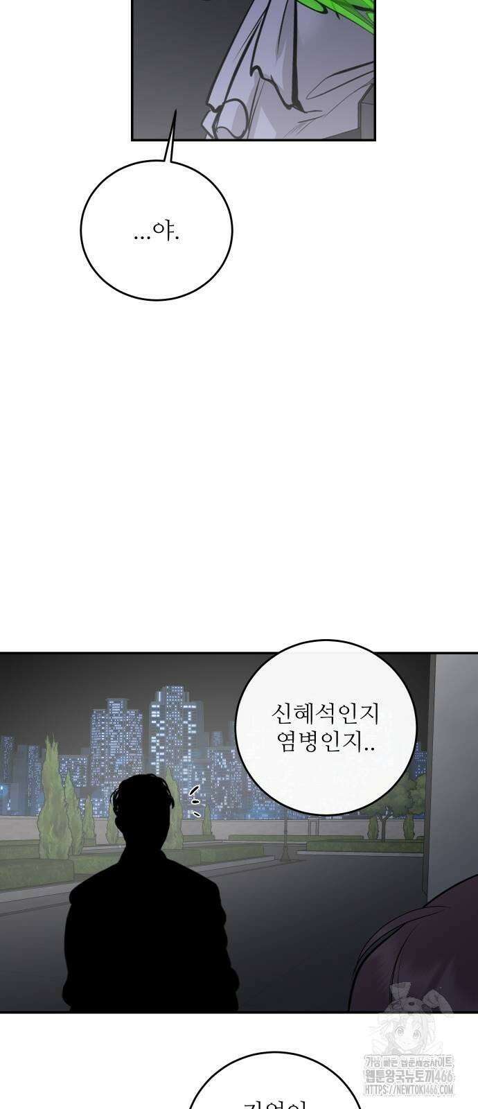 선녀외전 119화 26