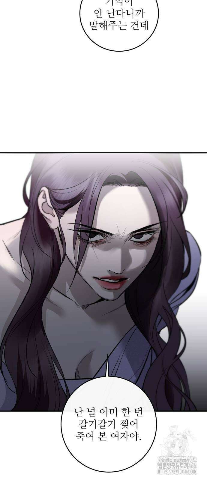 선녀외전 119화 27