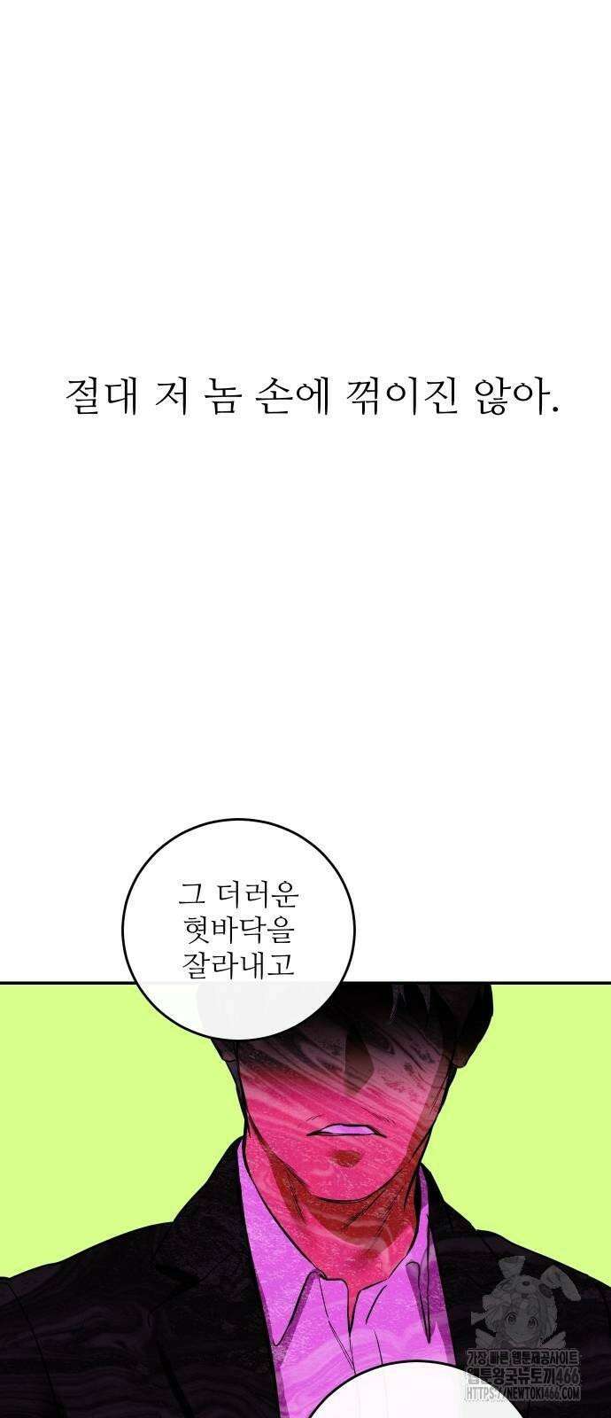 선녀외전 119화 28