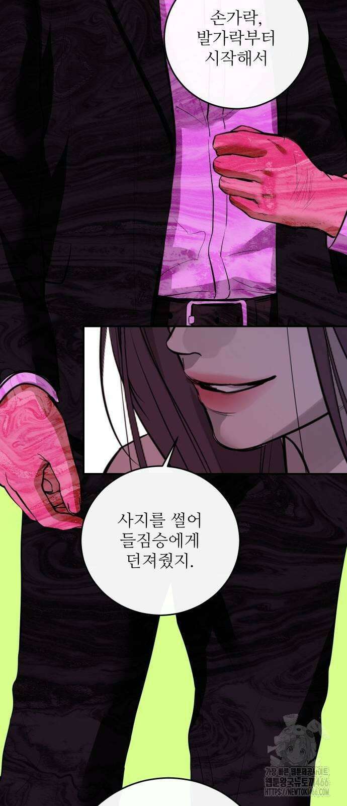 선녀외전 119화 29