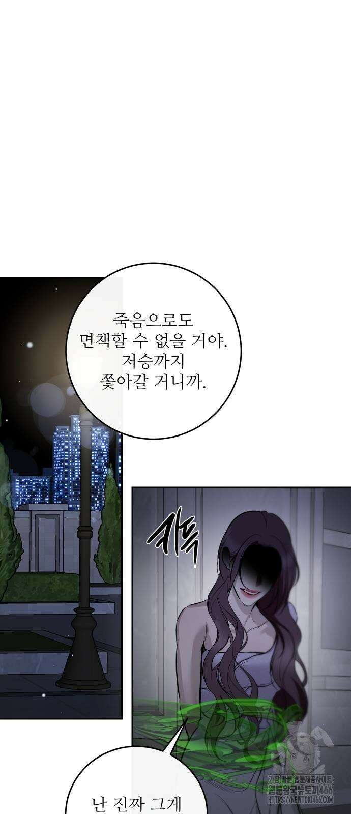 선녀외전 119화 31