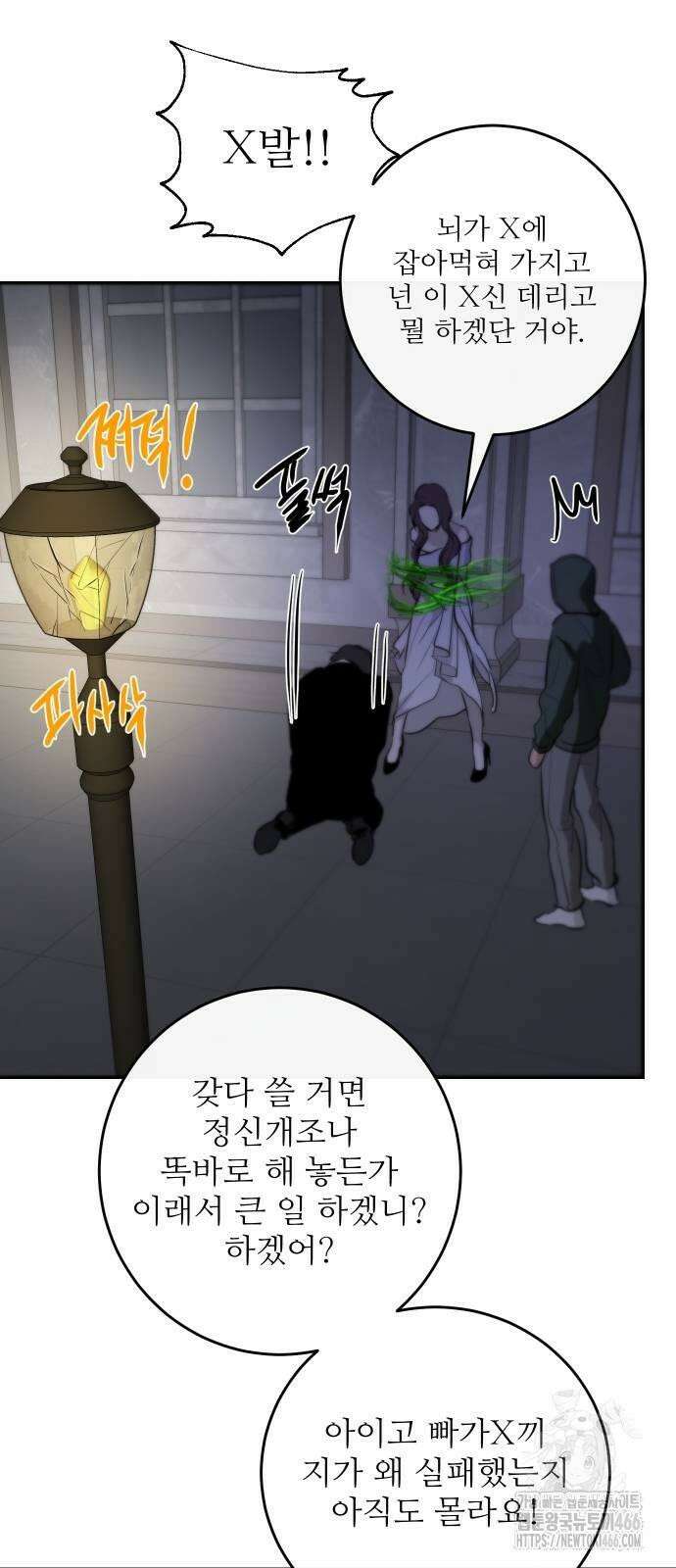 선녀외전 119화 35