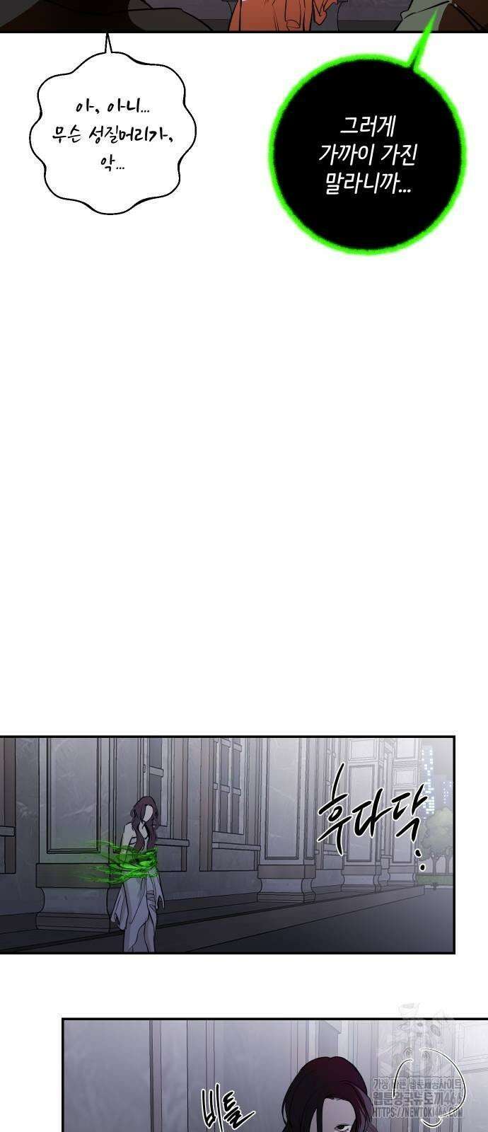 선녀외전 119화 38