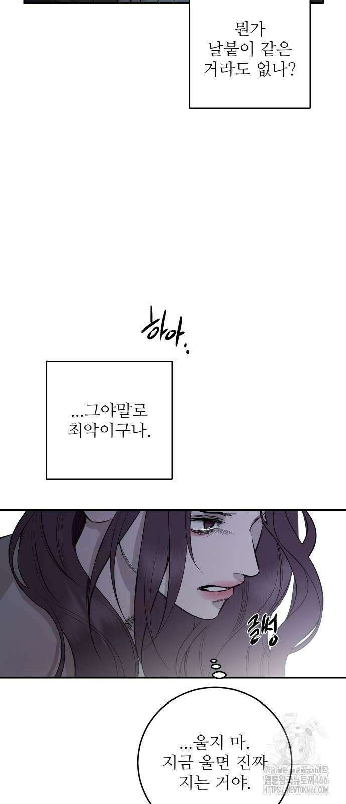 선녀외전 119화 40