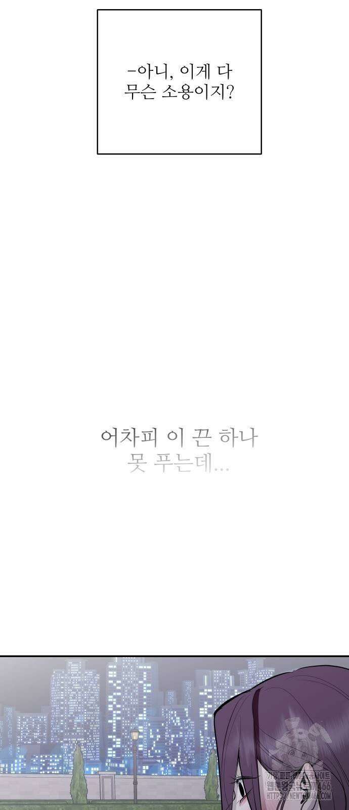 선녀외전 119화 44