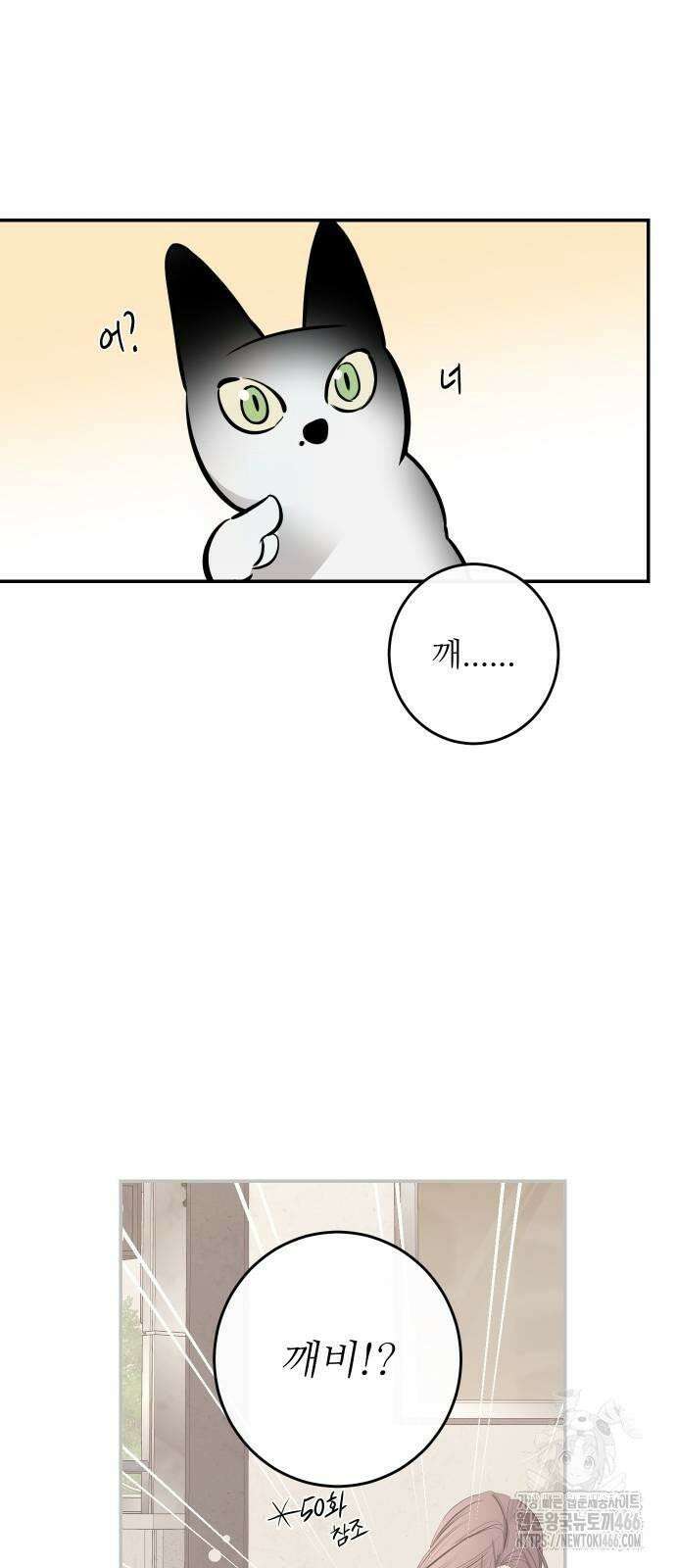 선녀외전 119화 46