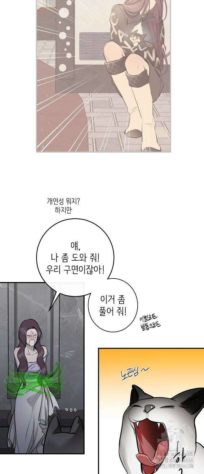 선녀외전 119화 47