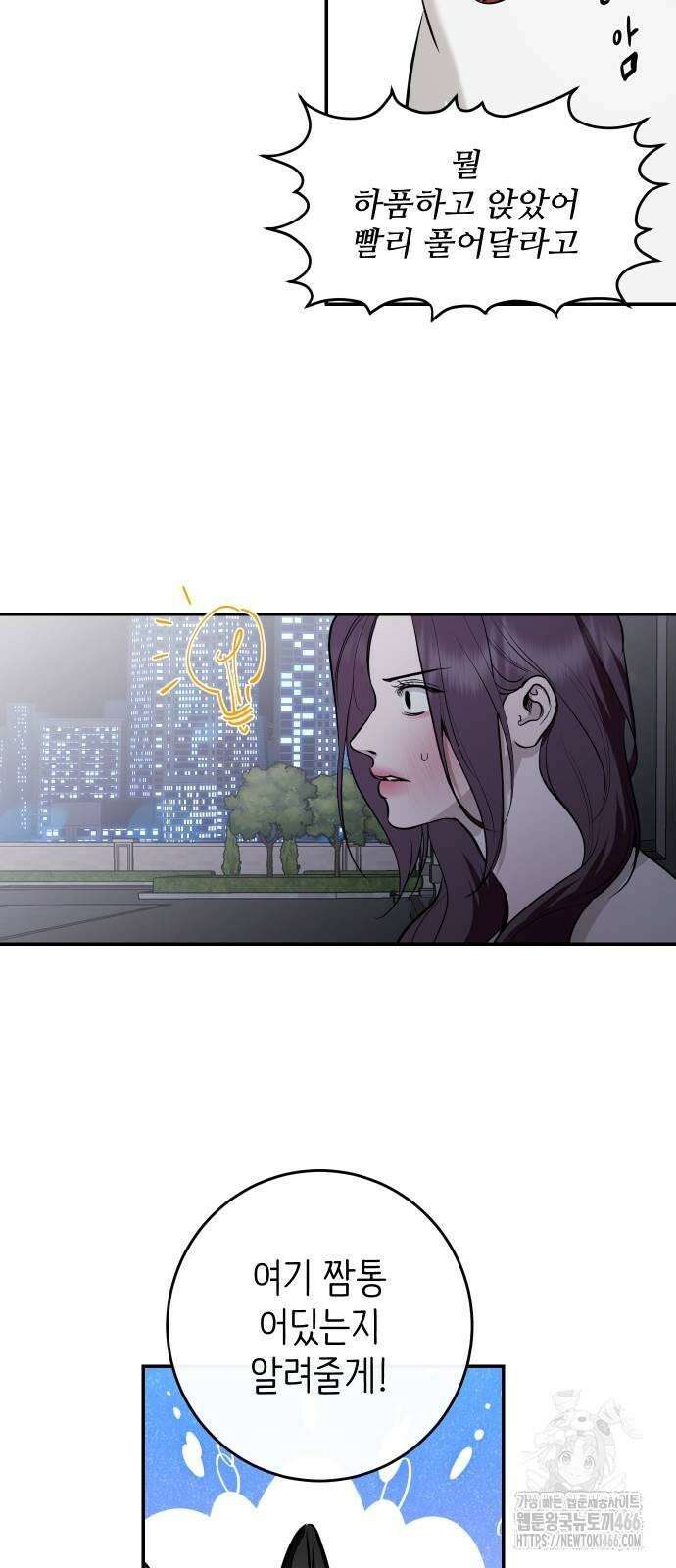 선녀외전 119화 48
