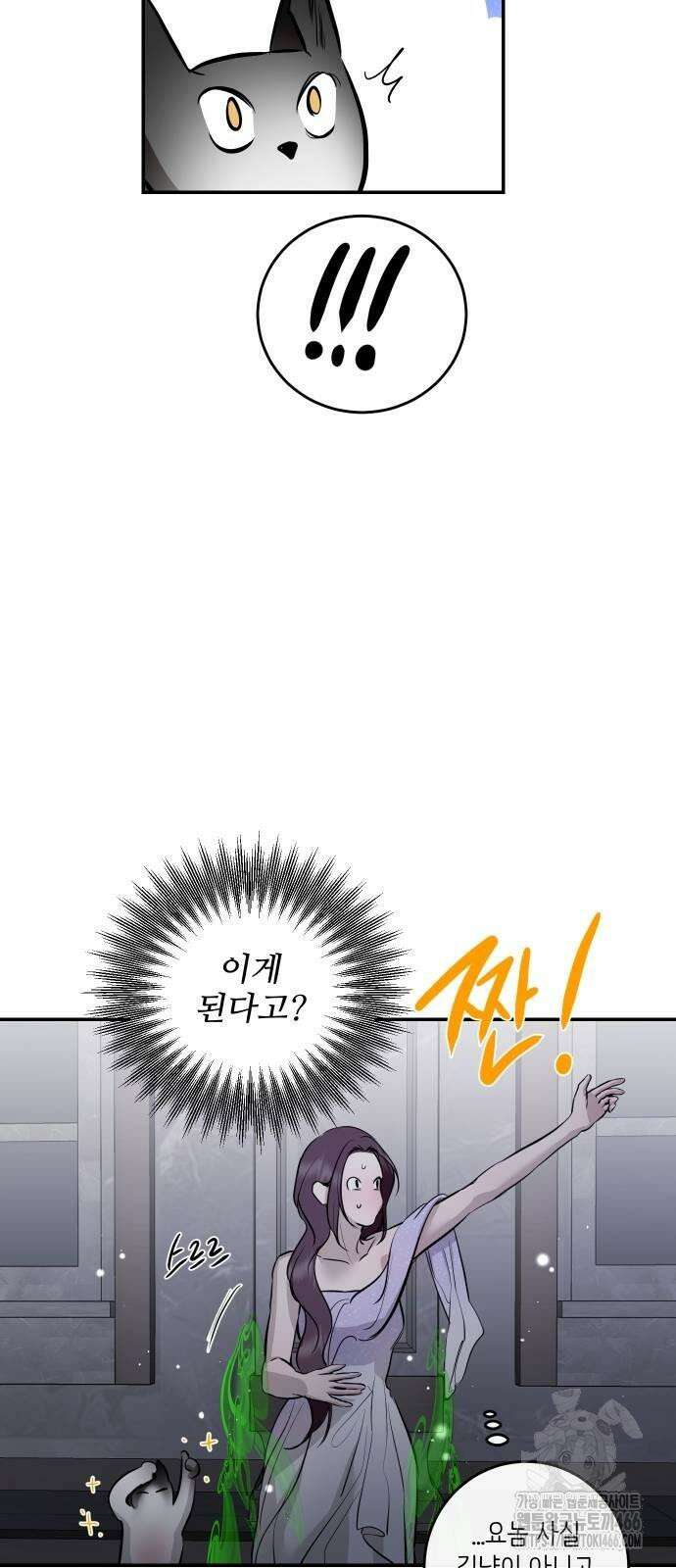 선녀외전 119화 49