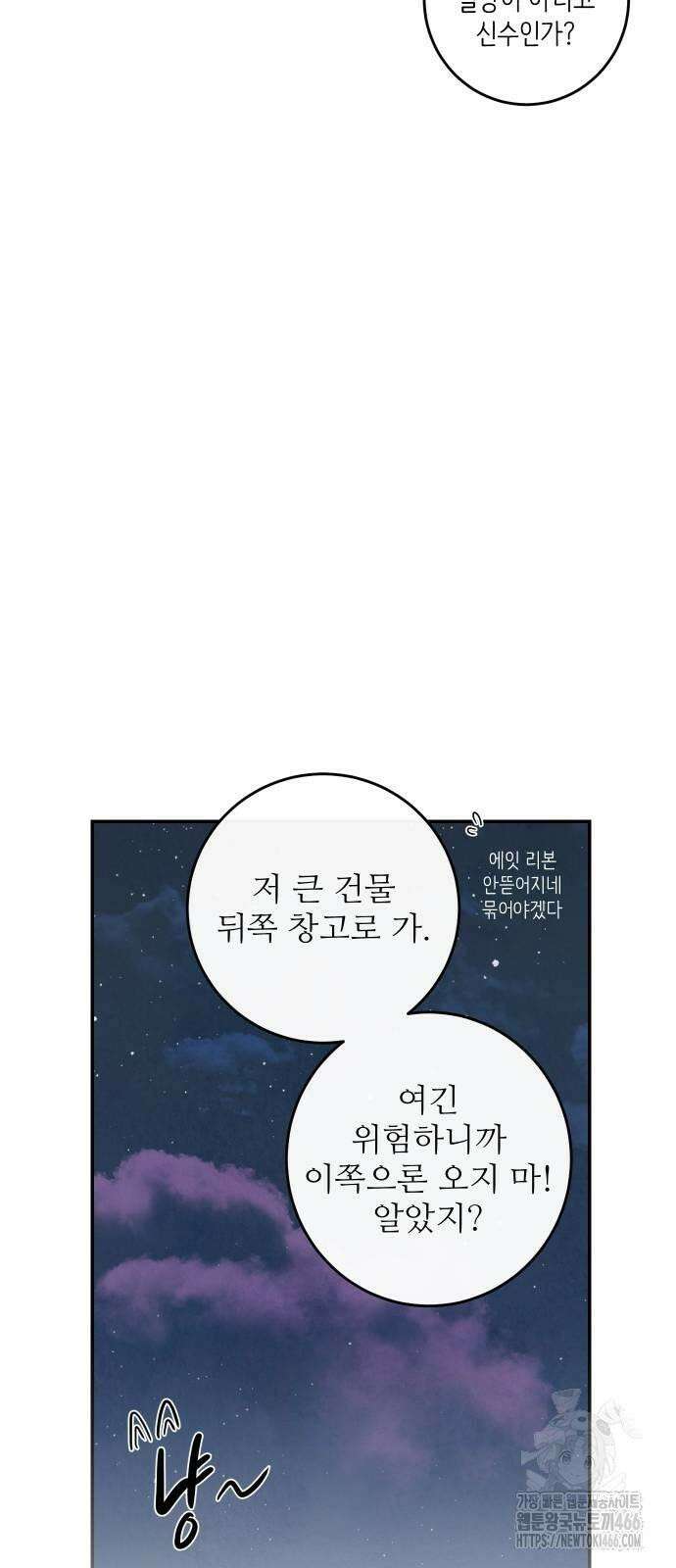선녀외전 119화 50