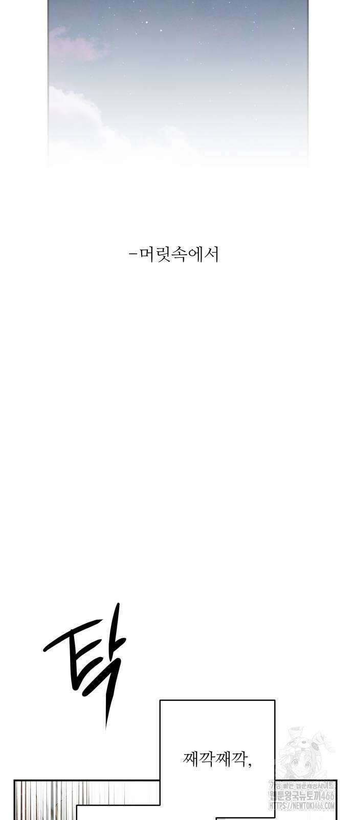 선녀외전 119화 51