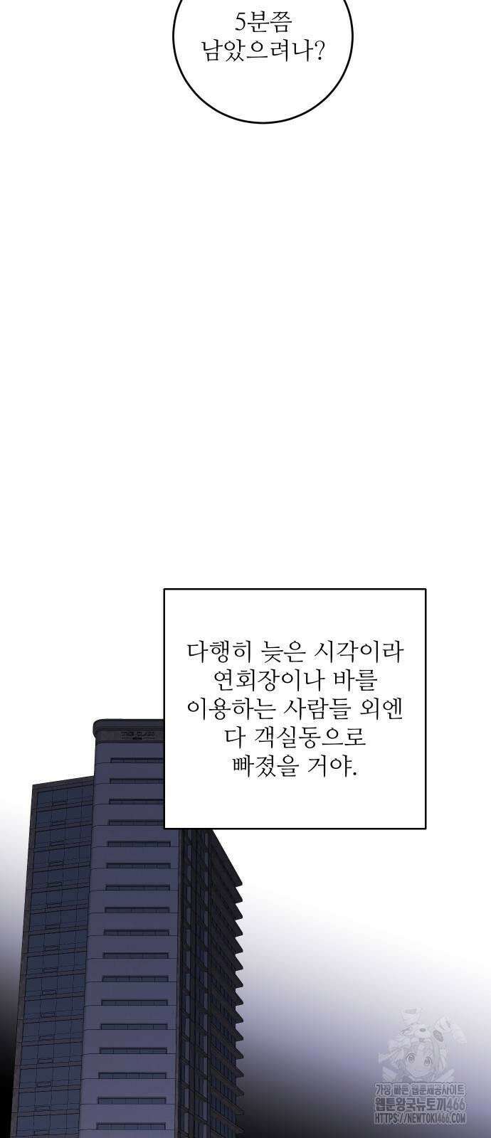 선녀외전 119화 53
