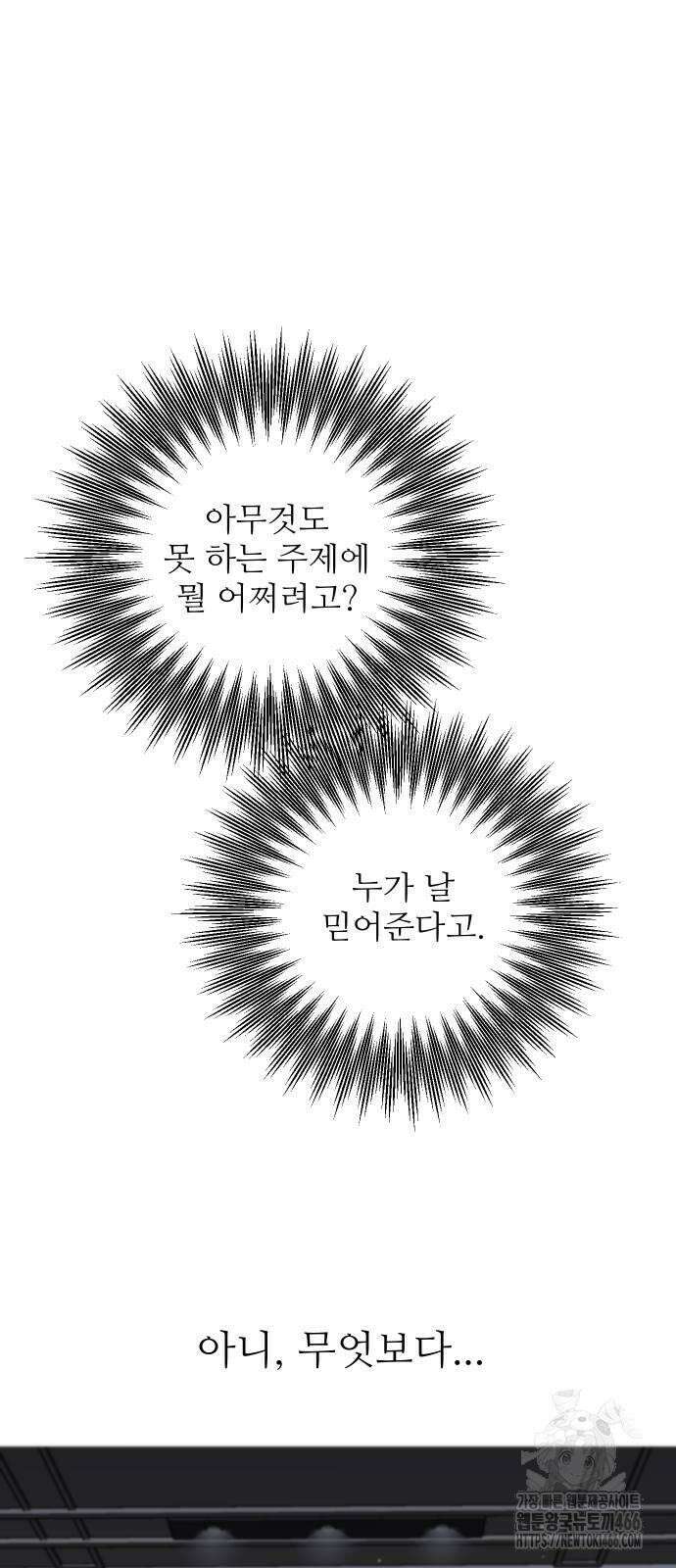 선녀외전 119화 56