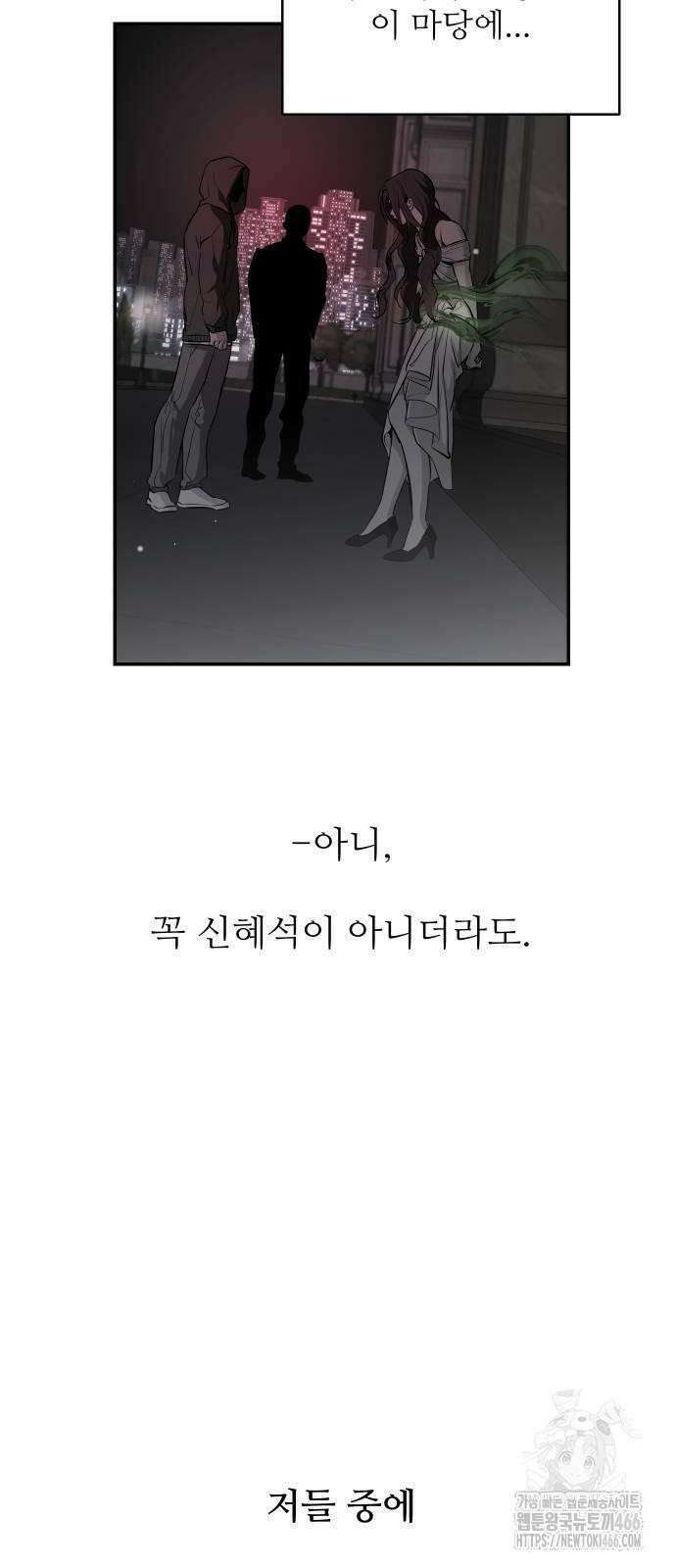 선녀외전 119화 58