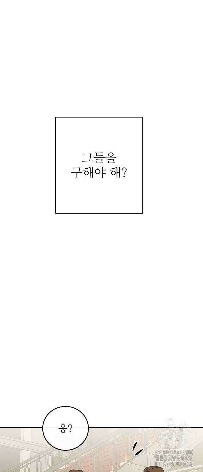 선녀외전 119화 60