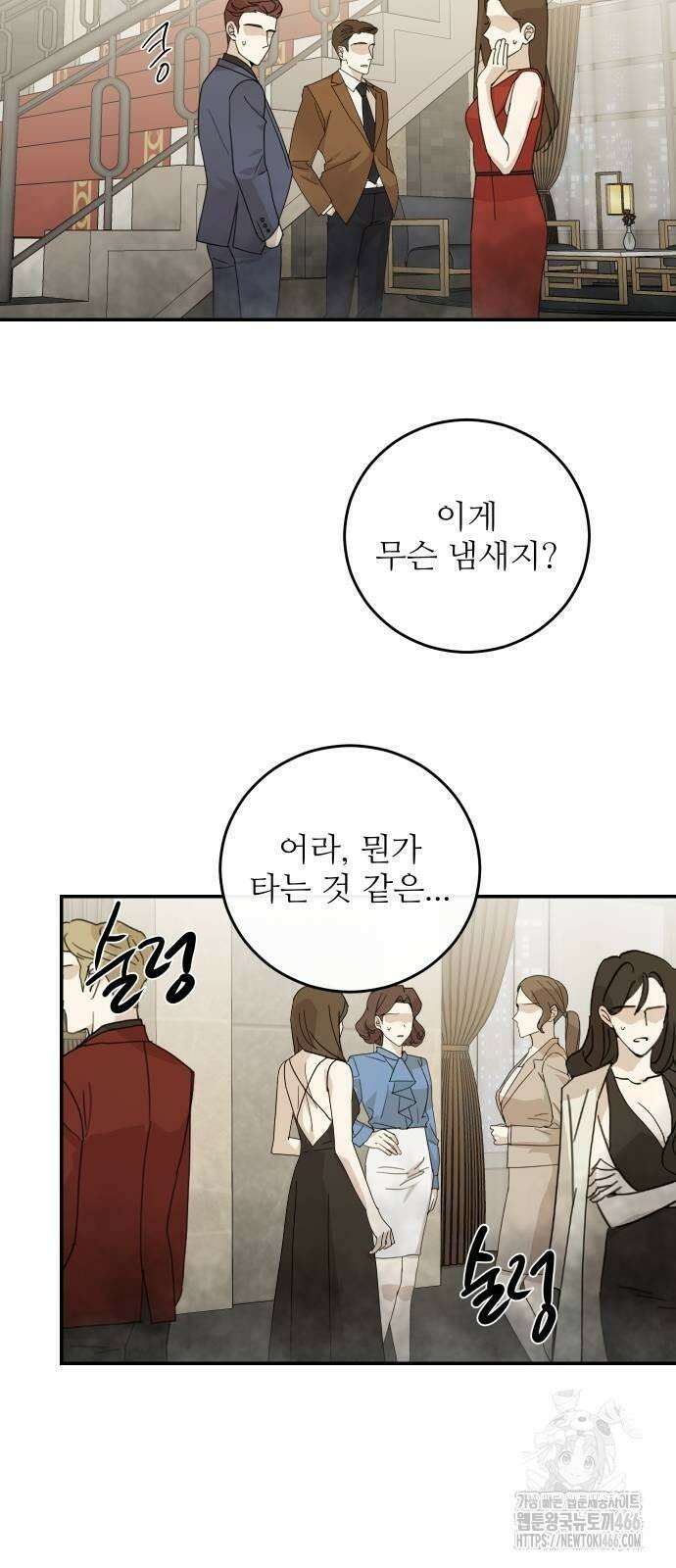 선녀외전 119화 61