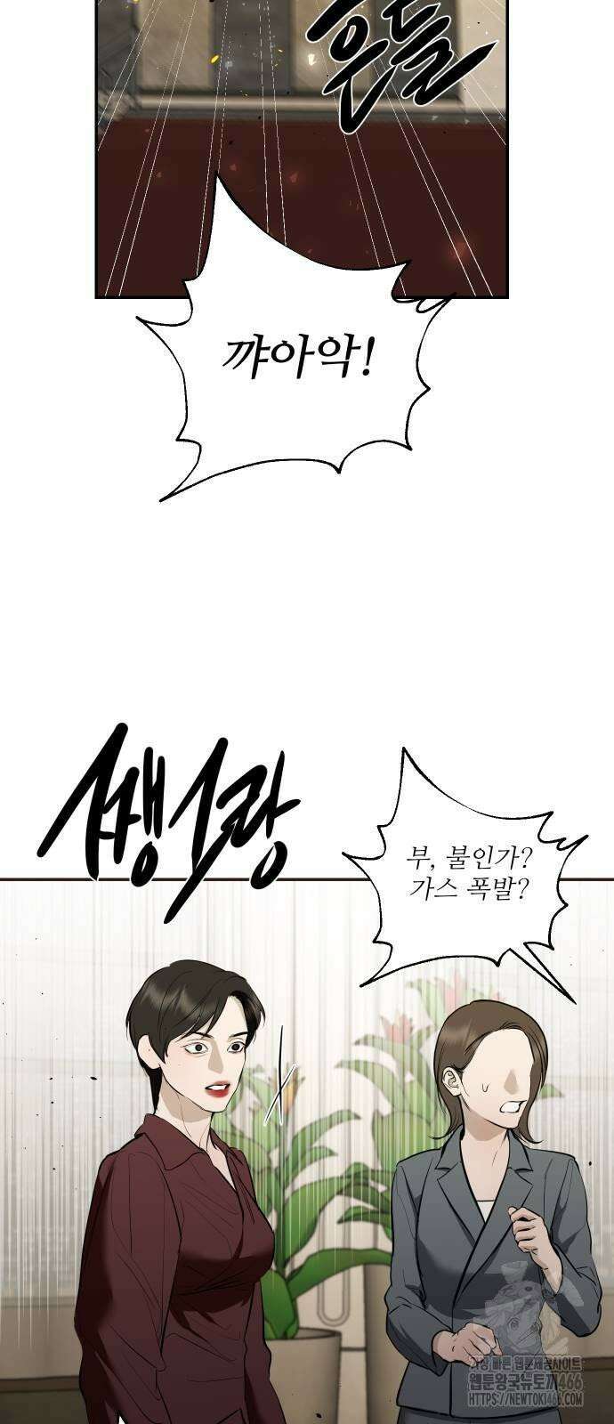 선녀외전 119화 63