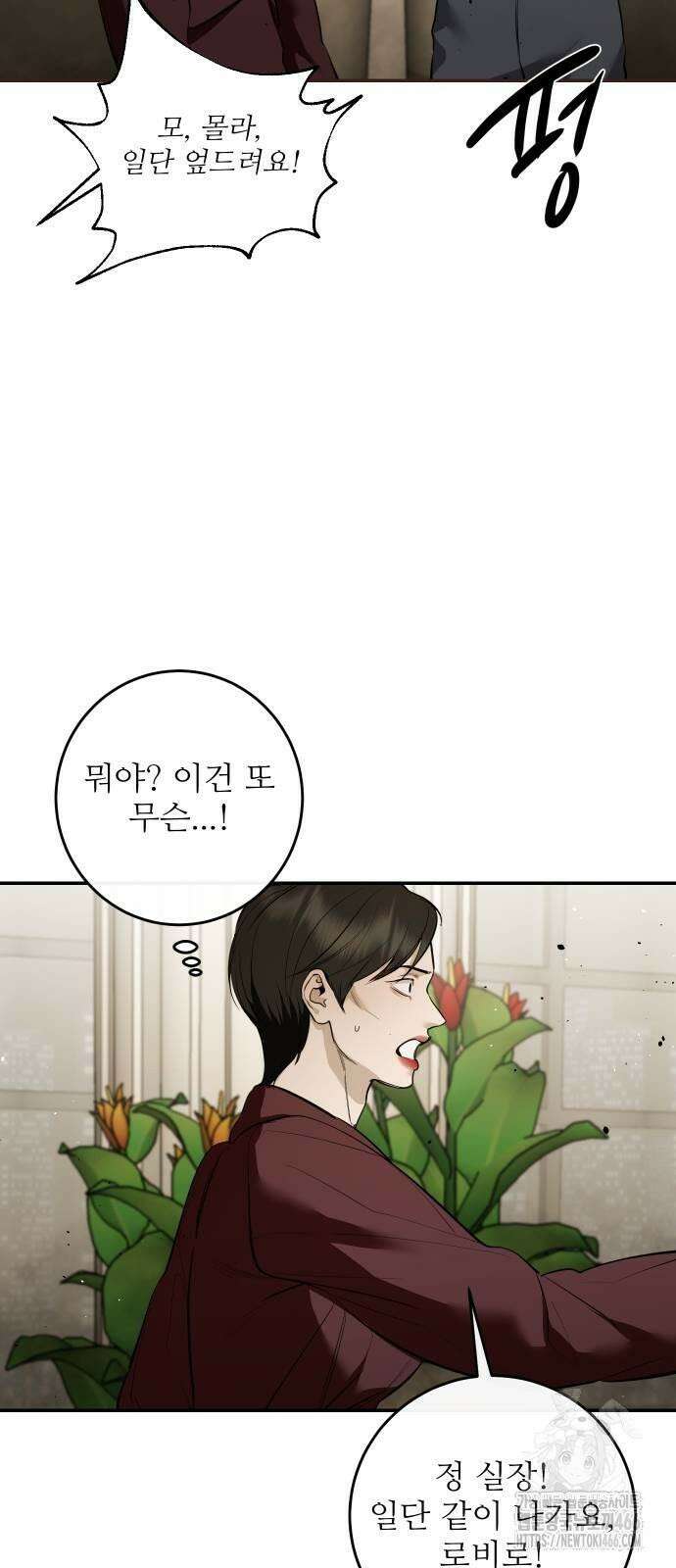 선녀외전 119화 64