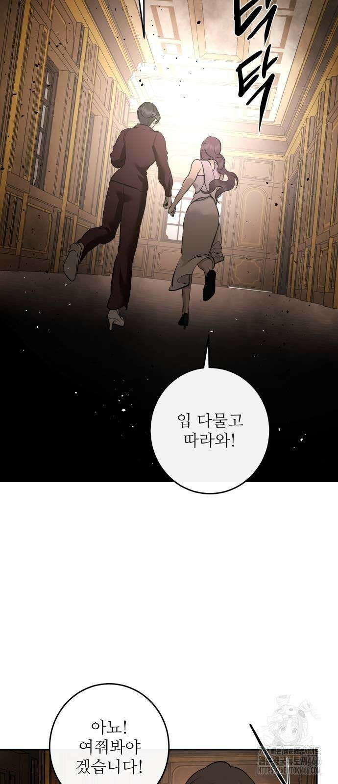 선녀외전 119화 68
