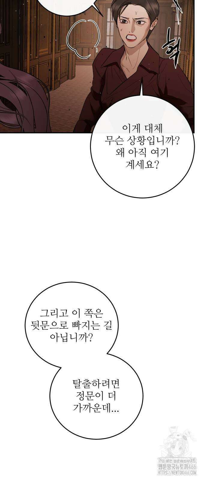 선녀외전 119화 69