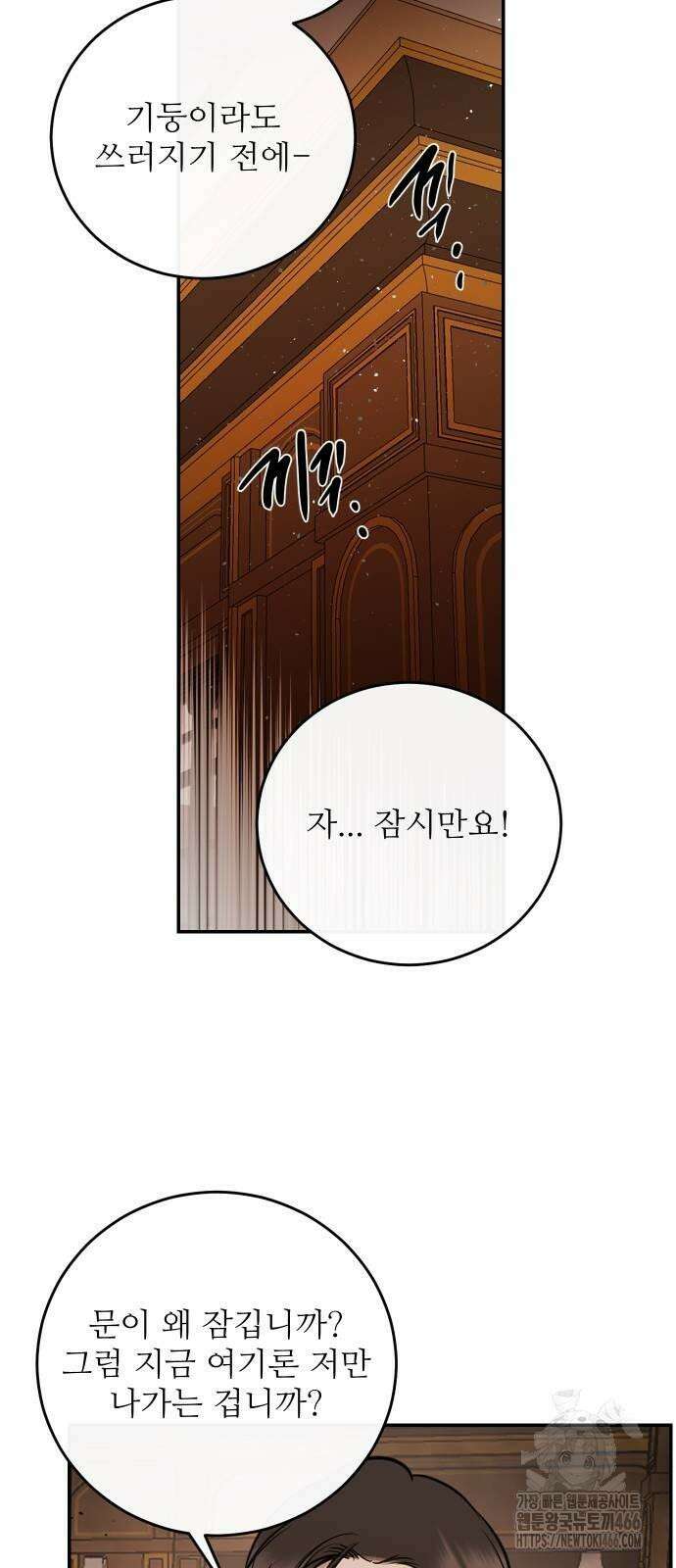 선녀외전 119화 72