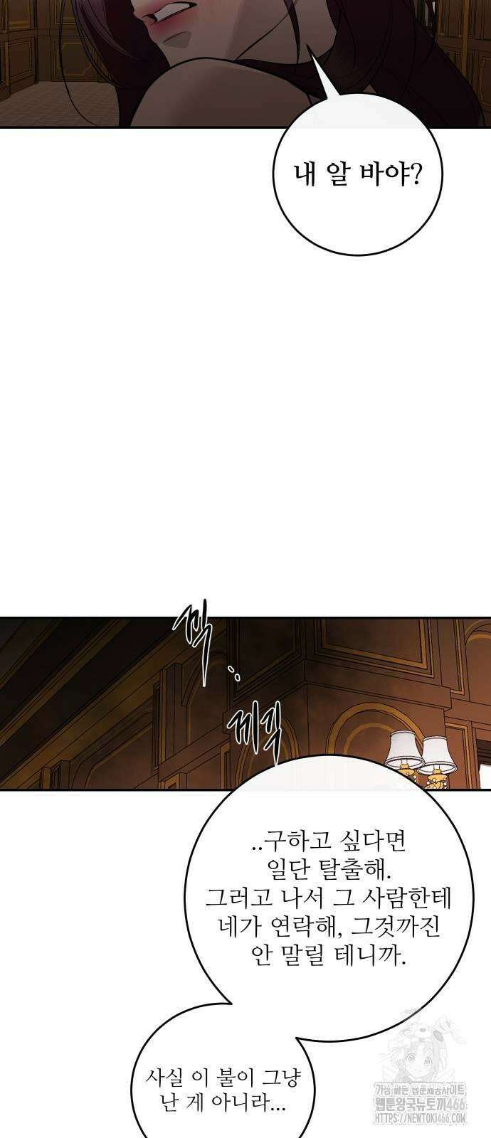 선녀외전 119화 74