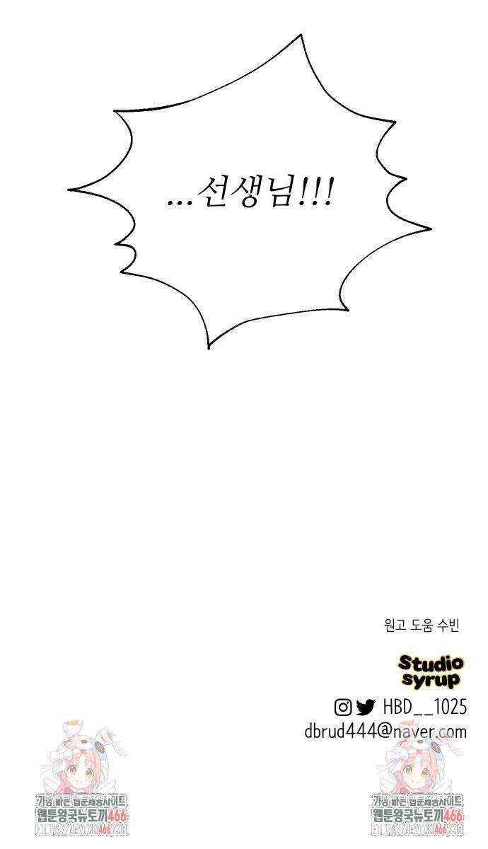 선녀외전 119화 79