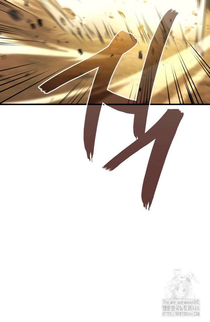 2레벨로 회귀한 무신 79화 8
