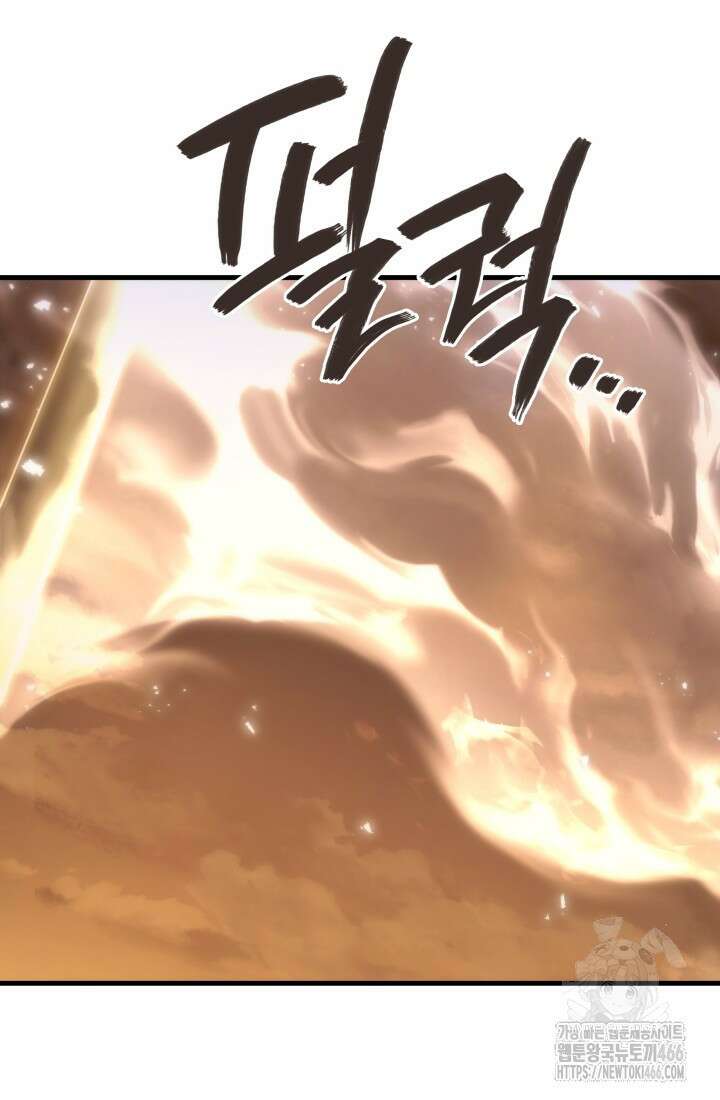 2레벨로 회귀한 무신 79화 9