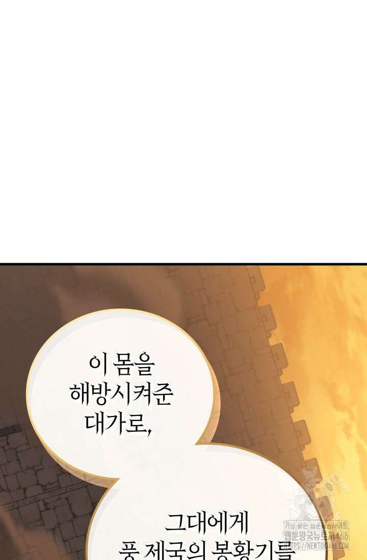 2레벨로 회귀한 무신 79화 11