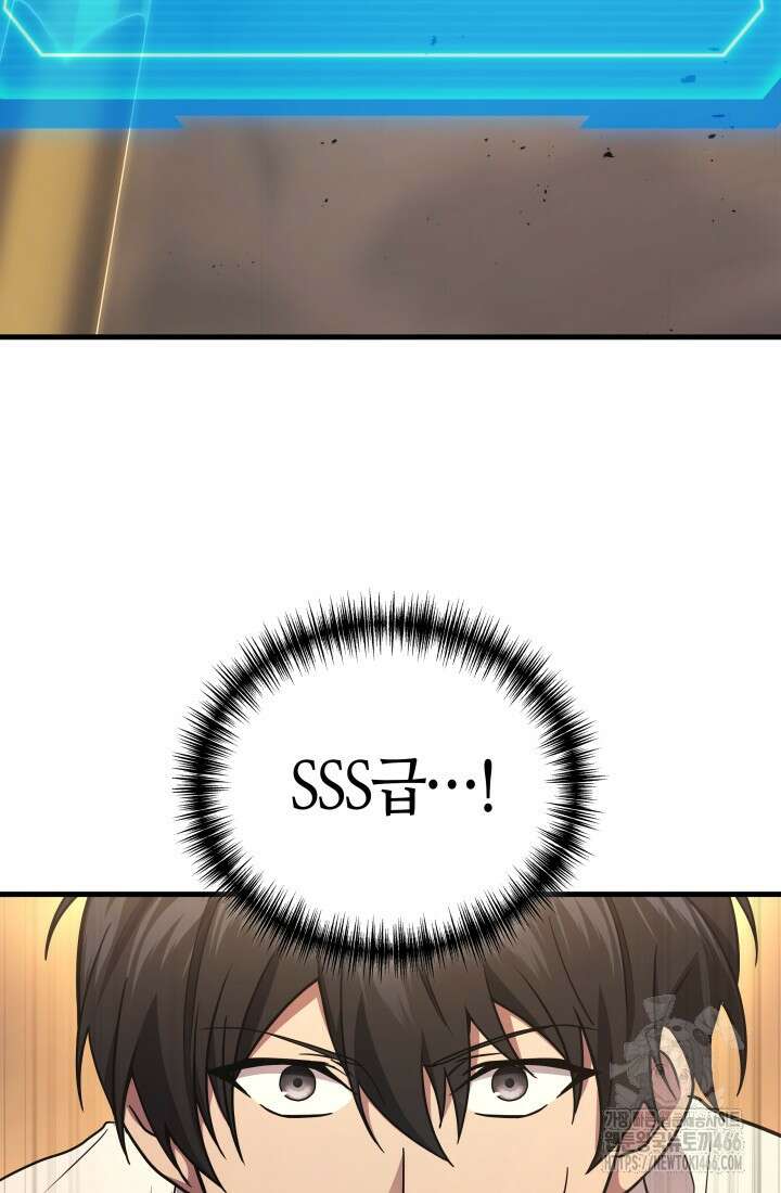 2레벨로 회귀한 무신 79화 21
