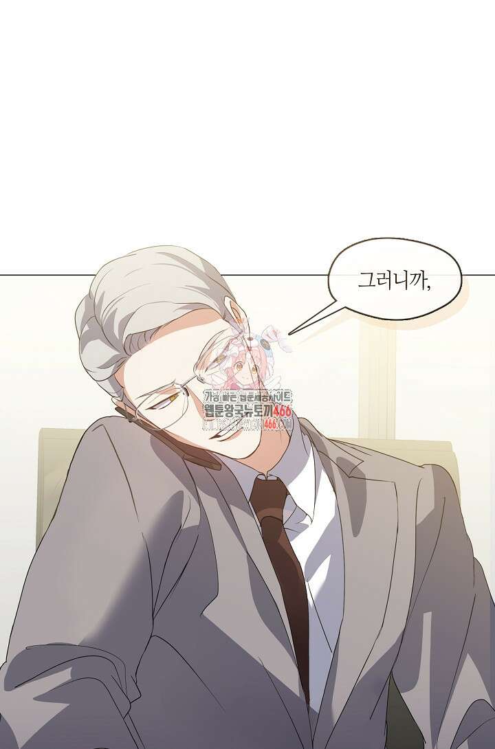 저승식당 72화 1