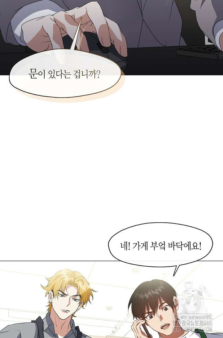 저승식당 72화 2