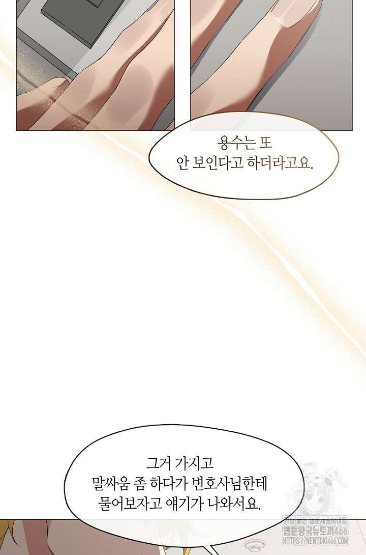 저승식당 72화 4