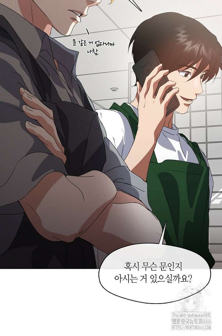 저승식당 72화 5