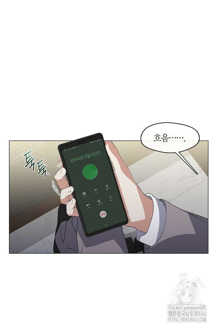 저승식당 72화 6