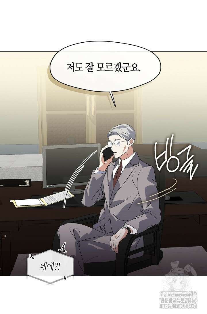 저승식당 72화 7