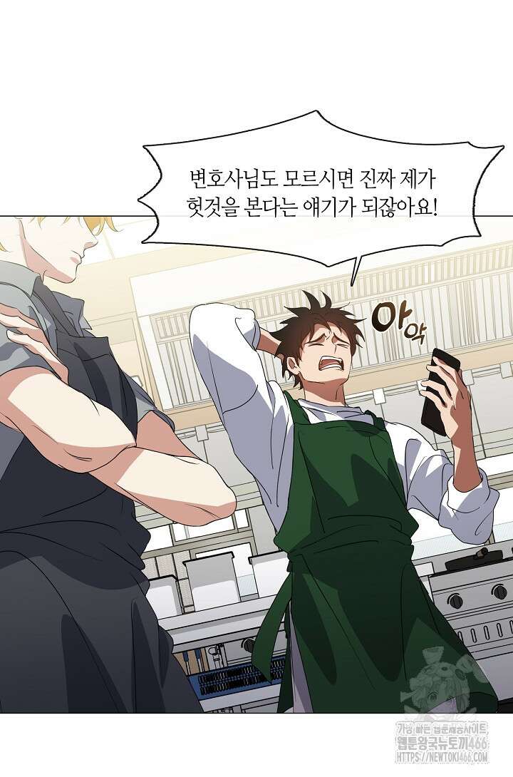 저승식당 72화 8
