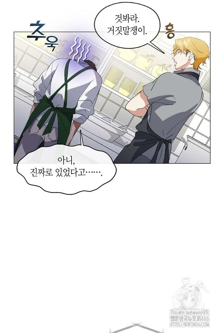 저승식당 72화 9