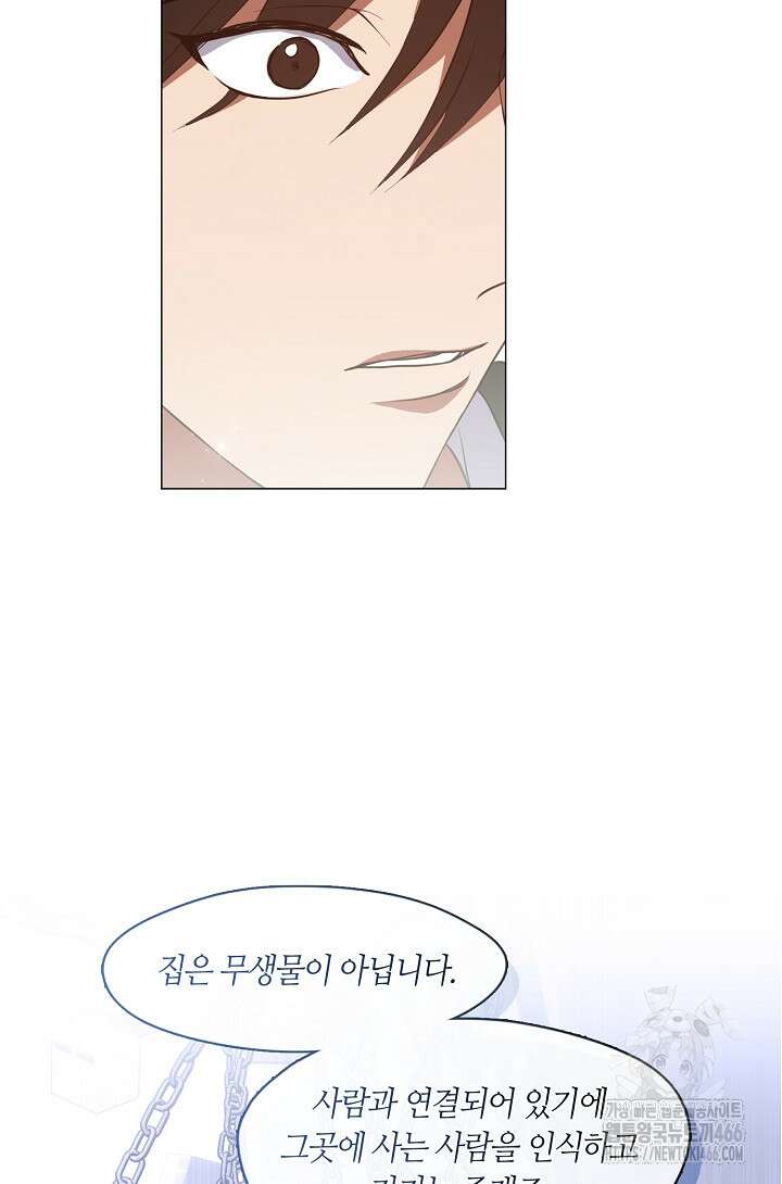 저승식당 72화 13